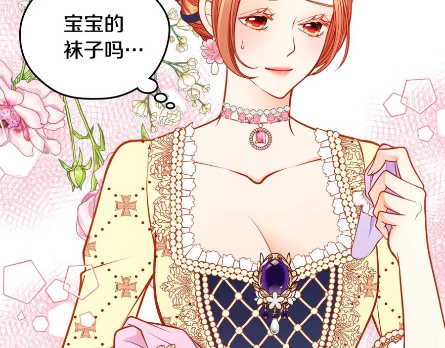 第57话设计新衣-公爵夫人的秘密服装店-sizh+ All ages Ga（第7张）