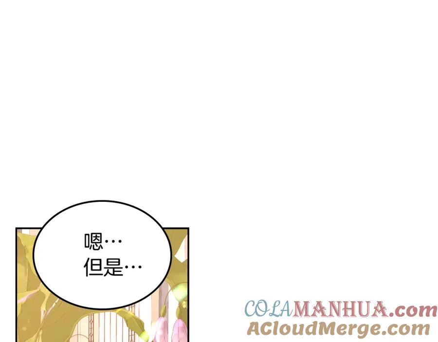 第58话我要她离不开我！-公爵夫人的秘密服装店-sizh+ All ages Ga（第4张）