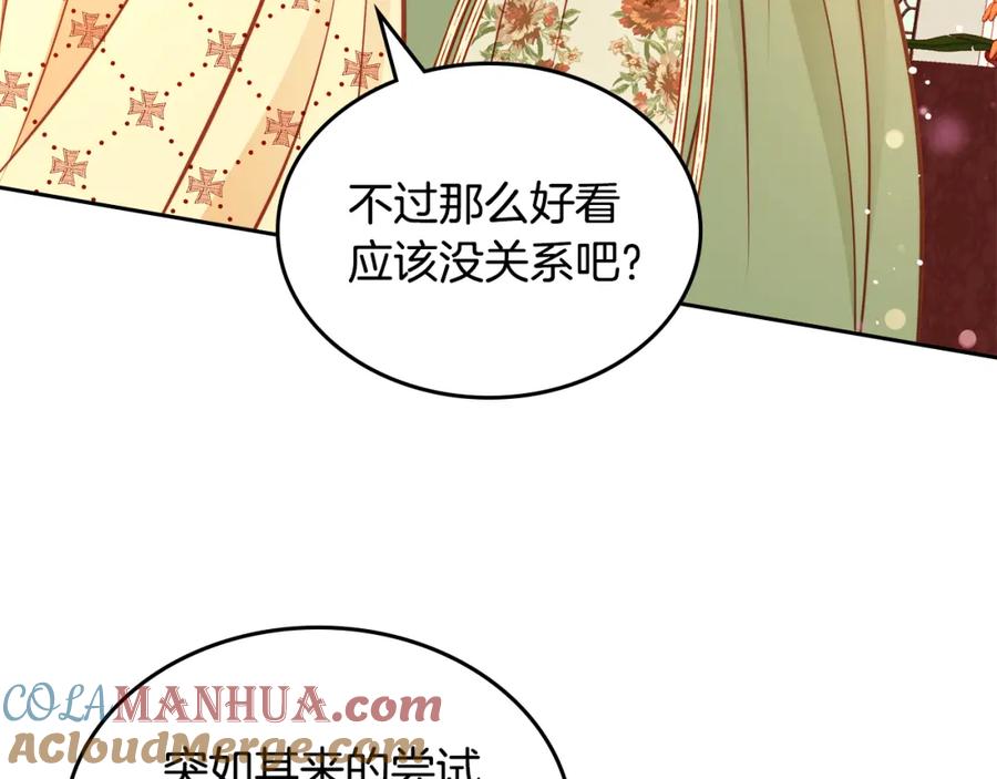 第58话我要她离不开我！-公爵夫人的秘密服装店-sizh+ All ages Ga（第8张）