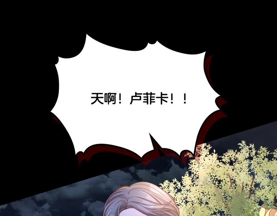 第5话我有喜欢的人了！-公爵夫人的秘密服装店-sizh+ All ages Ga（第15张）