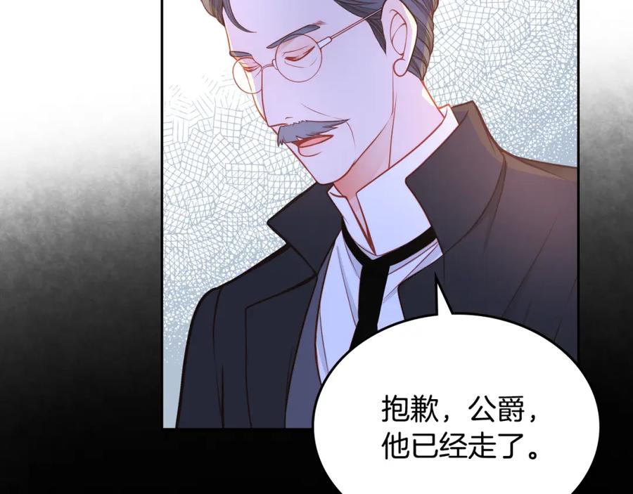 第5话我有喜欢的人了！-公爵夫人的秘密服装店-sizh+ All ages Ga（第10张）