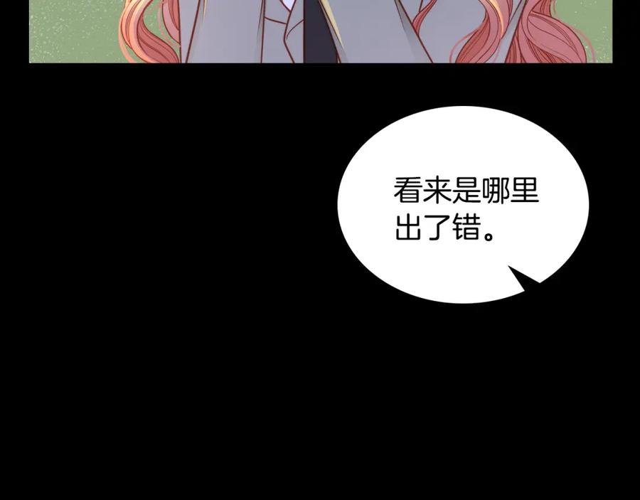 第5话我有喜欢的人了！-公爵夫人的秘密服装店-sizh+ All ages Ga（第14张）