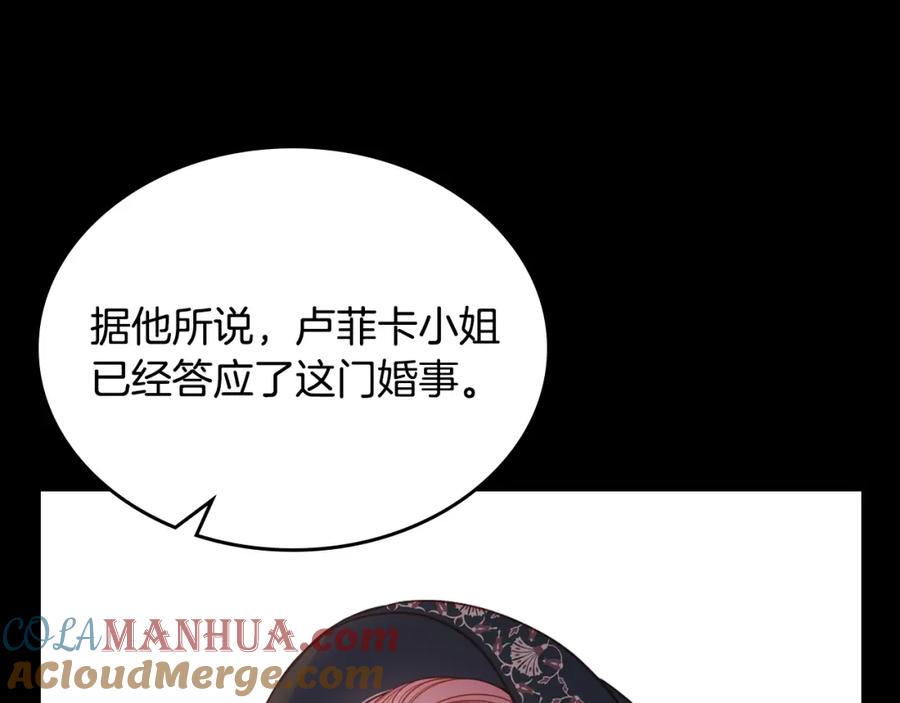 第5话我有喜欢的人了！-公爵夫人的秘密服装店-sizh+ All ages Ga（第12张）
