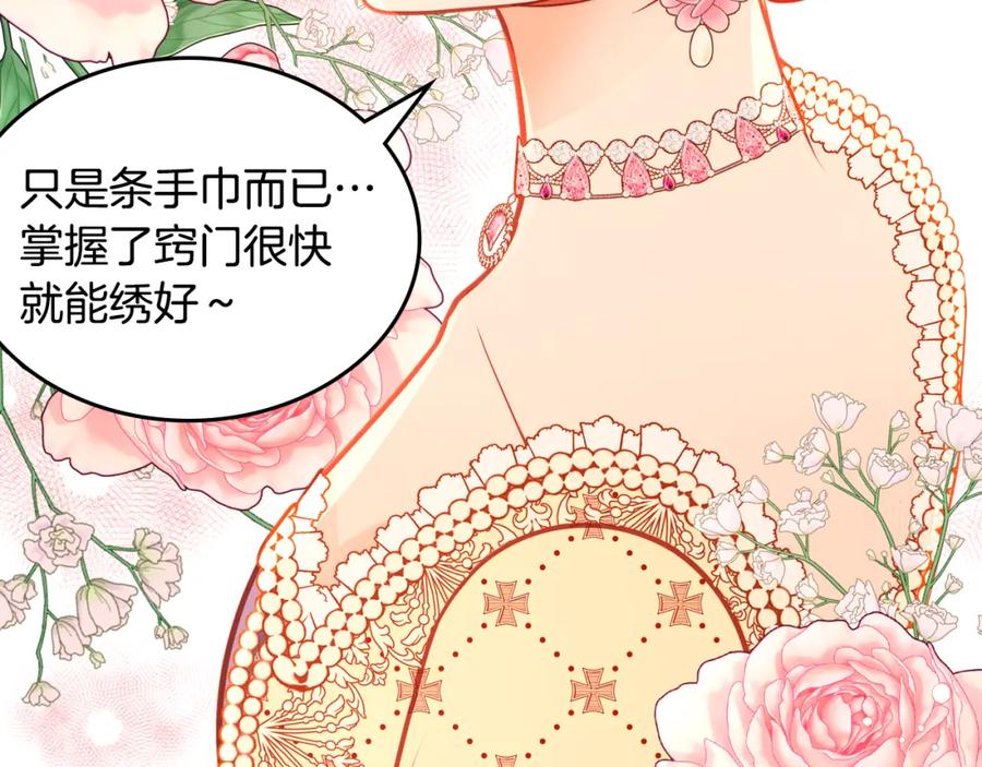 第59话我不想你受苦-公爵夫人的秘密服装店-sizh+ All ages Ga（第10张）