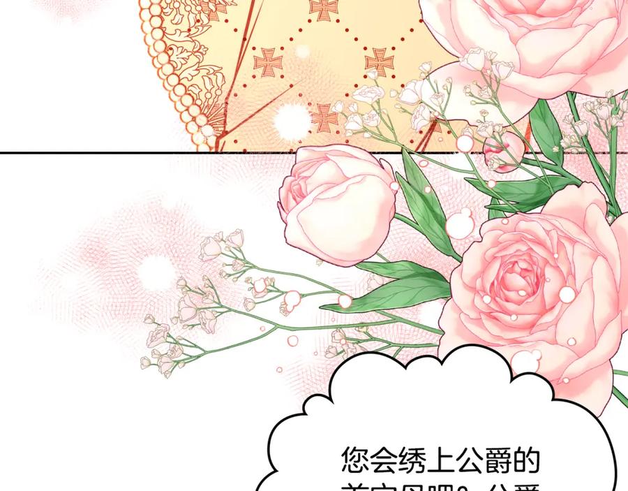 第59话我不想你受苦-公爵夫人的秘密服装店-sizh+ All ages Ga（第11张）