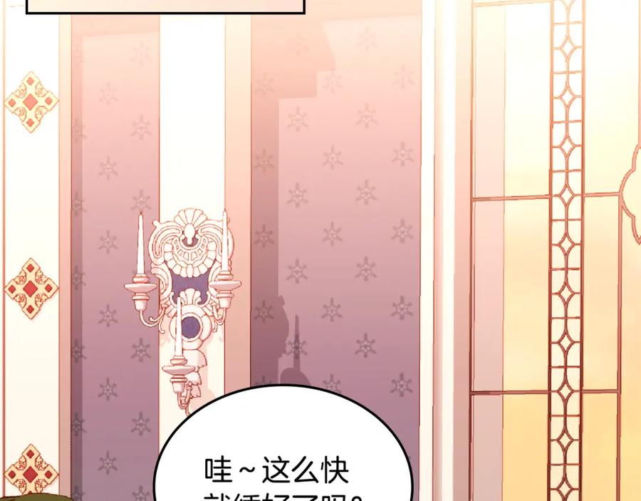 第59话我不想你受苦-公爵夫人的秘密服装店-sizh+ All ages Ga（第6张）