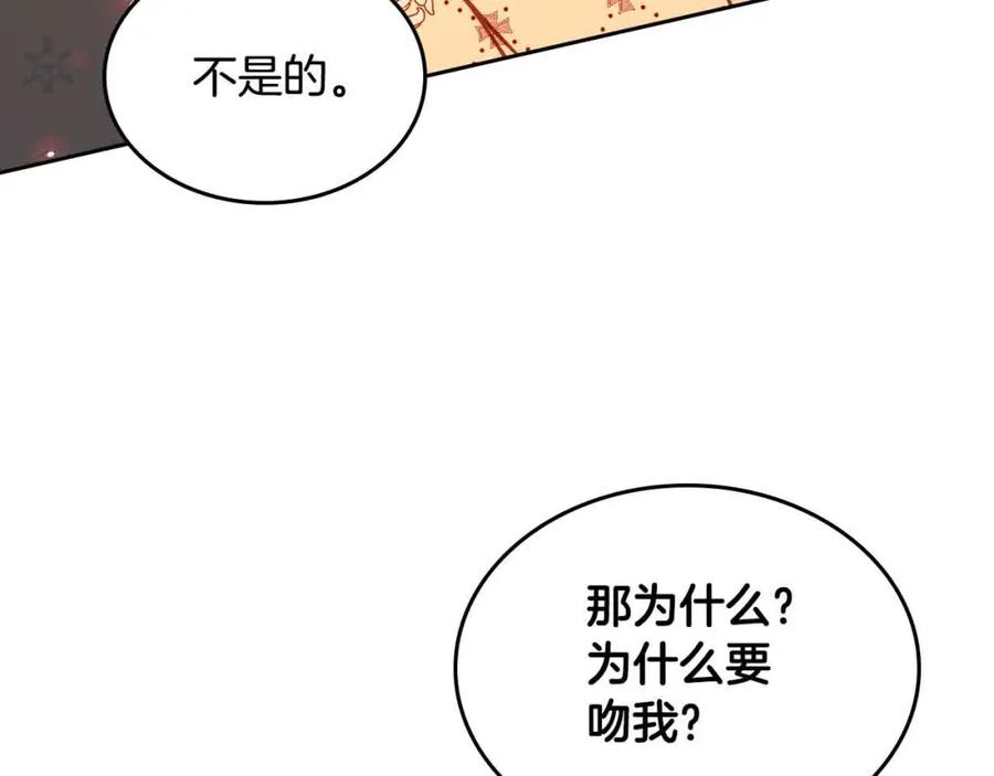 第61话你喜欢他什么？-公爵夫人的秘密服装店-sizh+ All ages Ga（第10张）