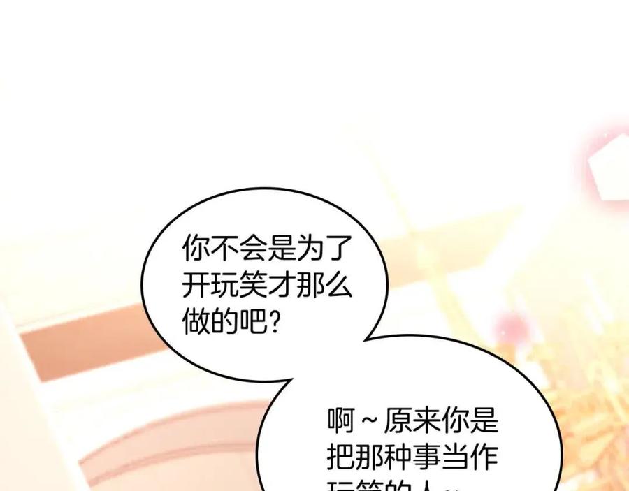 第61话你喜欢他什么？-公爵夫人的秘密服装店-sizh+ All ages Ga（第7张）