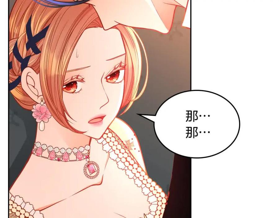第61话你喜欢他什么？-公爵夫人的秘密服装店-sizh+ All ages Ga（第5张）