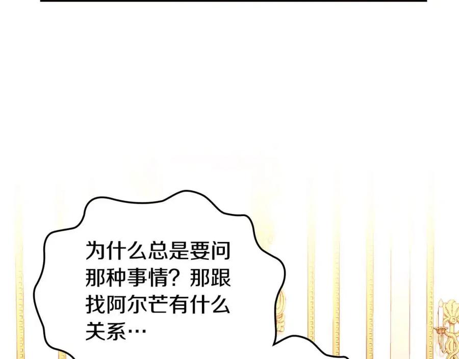第62话你亲过他吗？-公爵夫人的秘密服装店-sizh+ All ages Ga（第7张）
