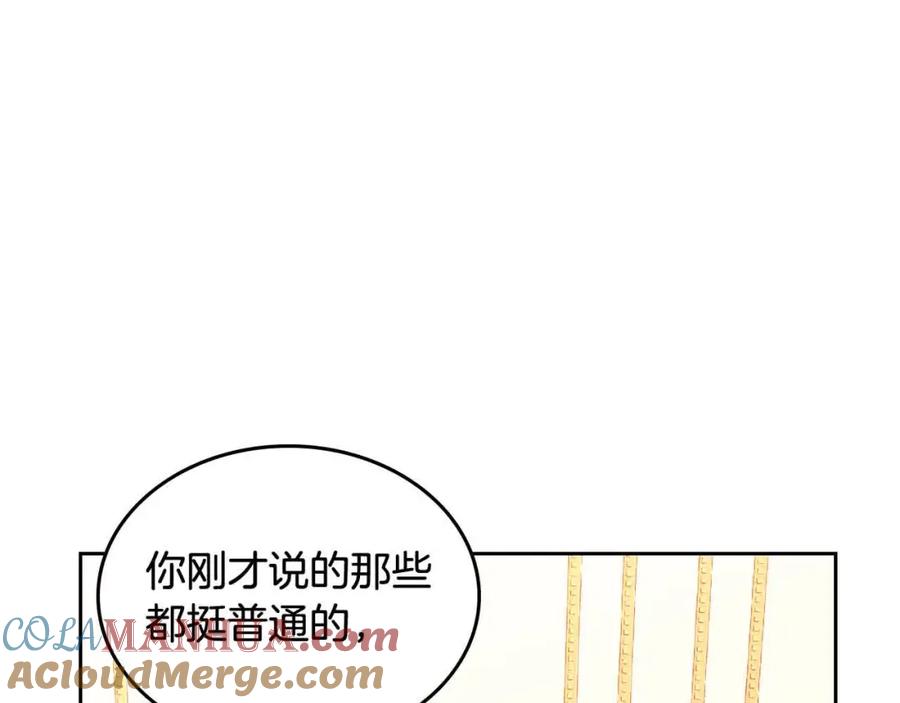第62话你亲过他吗？-公爵夫人的秘密服装店-sizh+ All ages Ga（第4张）