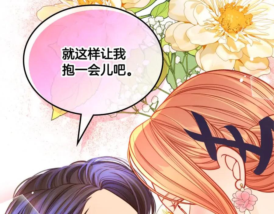 第63话主动抱他-公爵夫人的秘密服装店-sizh+ All ages Ga（第5张）