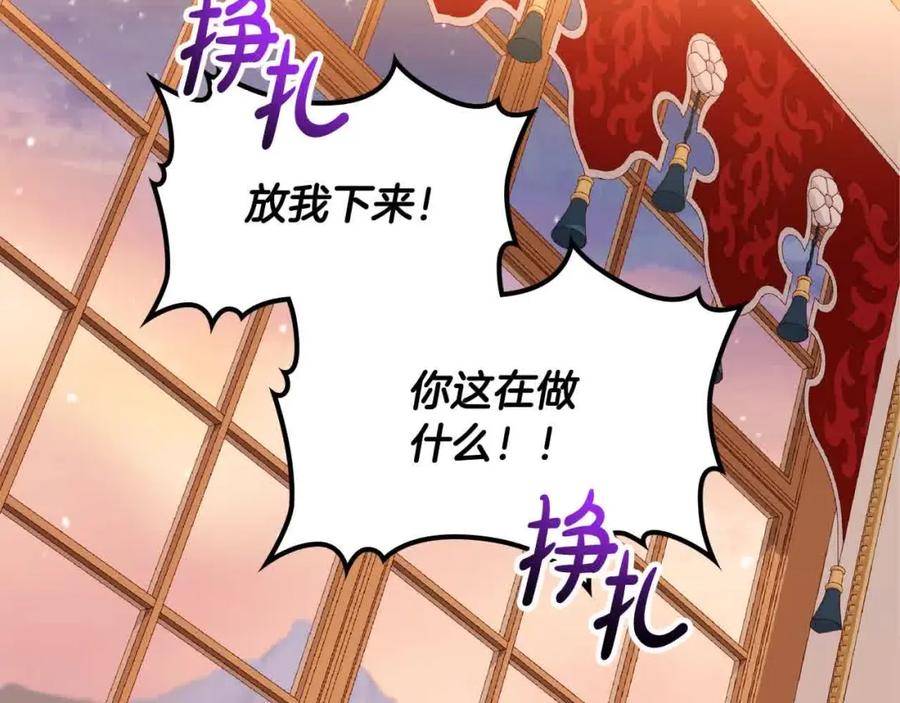 第63话主动抱他-公爵夫人的秘密服装店-sizh+ All ages Ga（第1张）