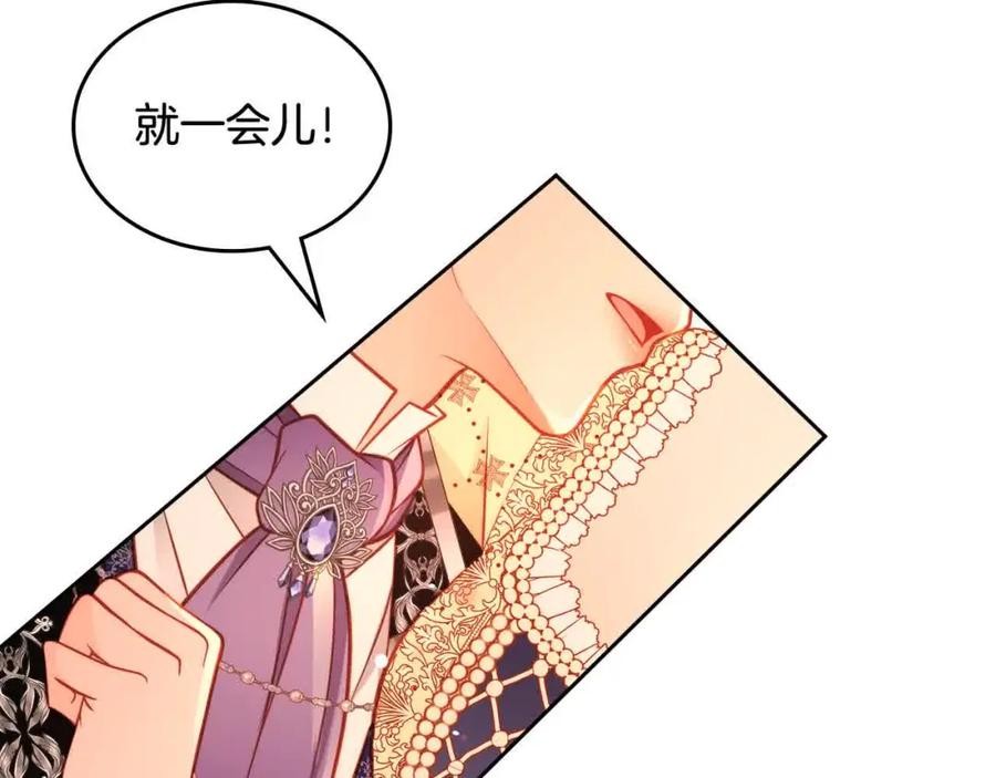 第63话主动抱他-公爵夫人的秘密服装店-sizh+ All ages Ga（第3张）