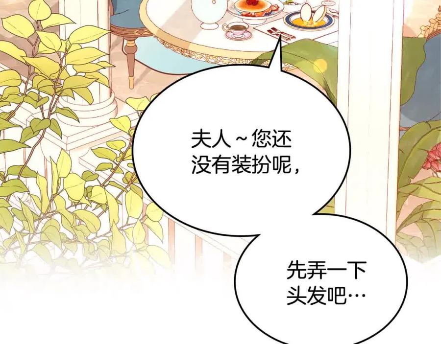 第64话不速之客-公爵夫人的秘密服装店-sizh+ All ages Ga（第6张）