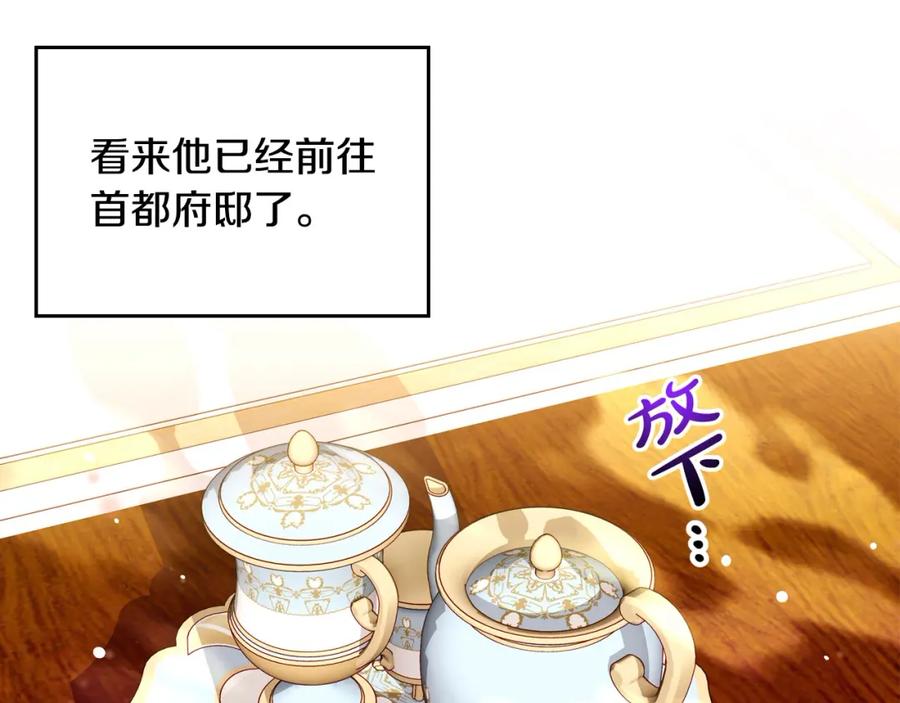 第65话替老婆出气！-公爵夫人的秘密服装店-sizh+ All ages Ga（第10张）