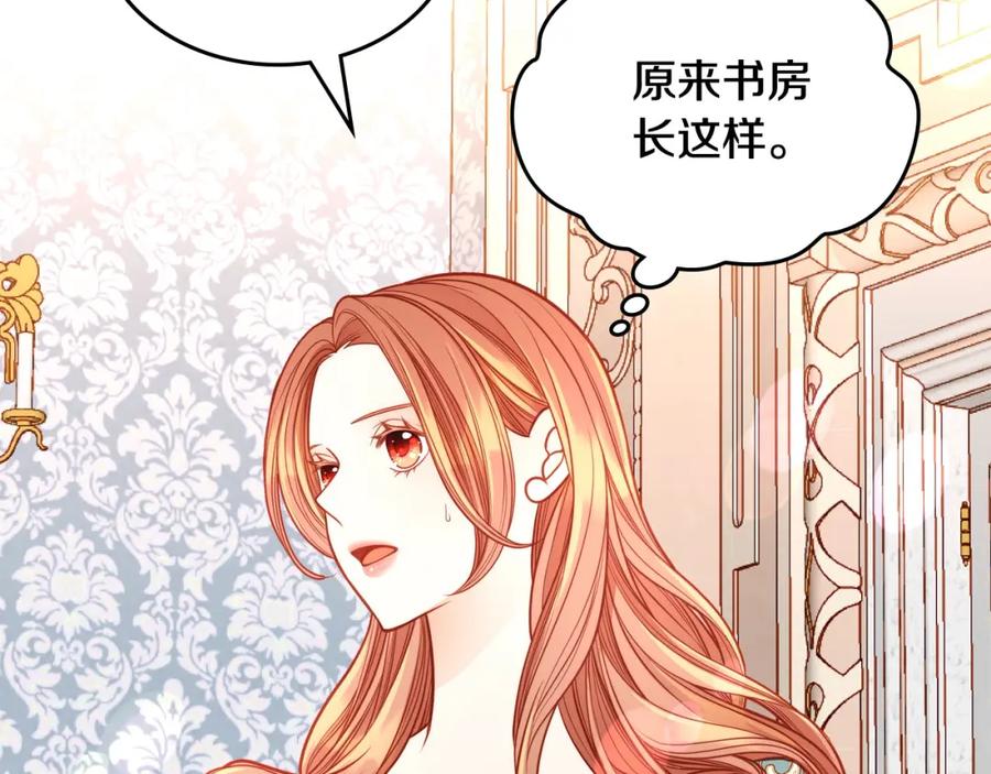 第65话替老婆出气！-公爵夫人的秘密服装店-sizh+ All ages Ga（第5张）