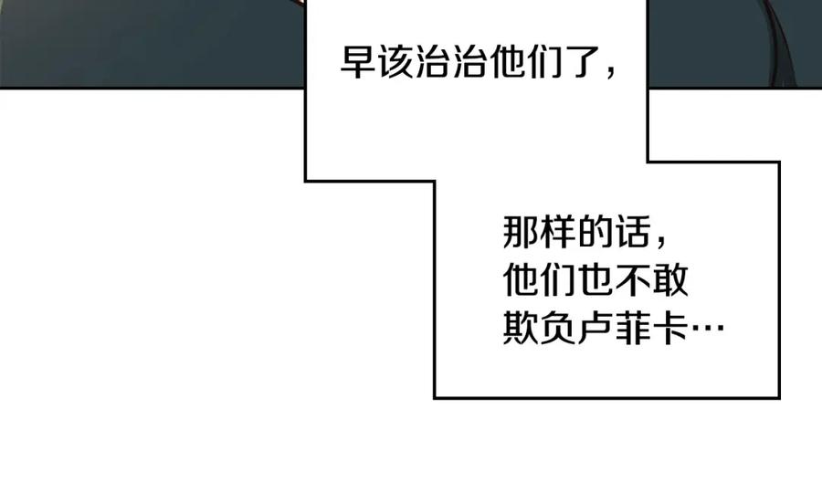 第66话万事都以老婆为先！-公爵夫人的秘密服装店-sizh+ All ages Ga（第13张）