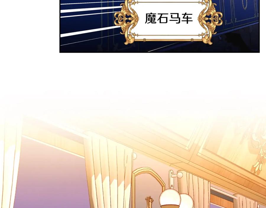 第66话万事都以老婆为先！-公爵夫人的秘密服装店-sizh+ All ages Ga（第7张）