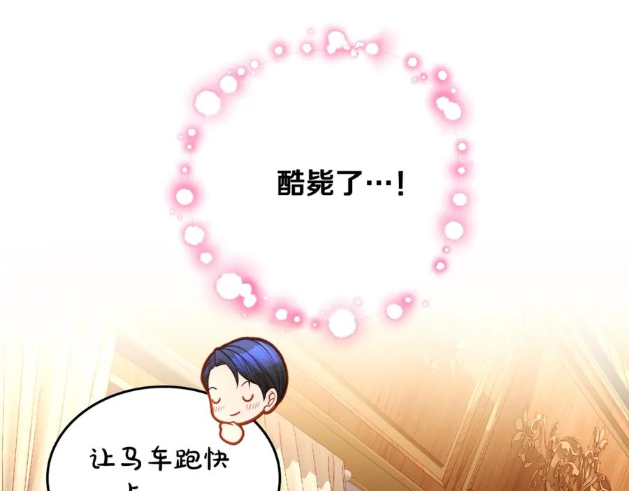 第66话万事都以老婆为先！-公爵夫人的秘密服装店-sizh+ All ages Ga（第17张）