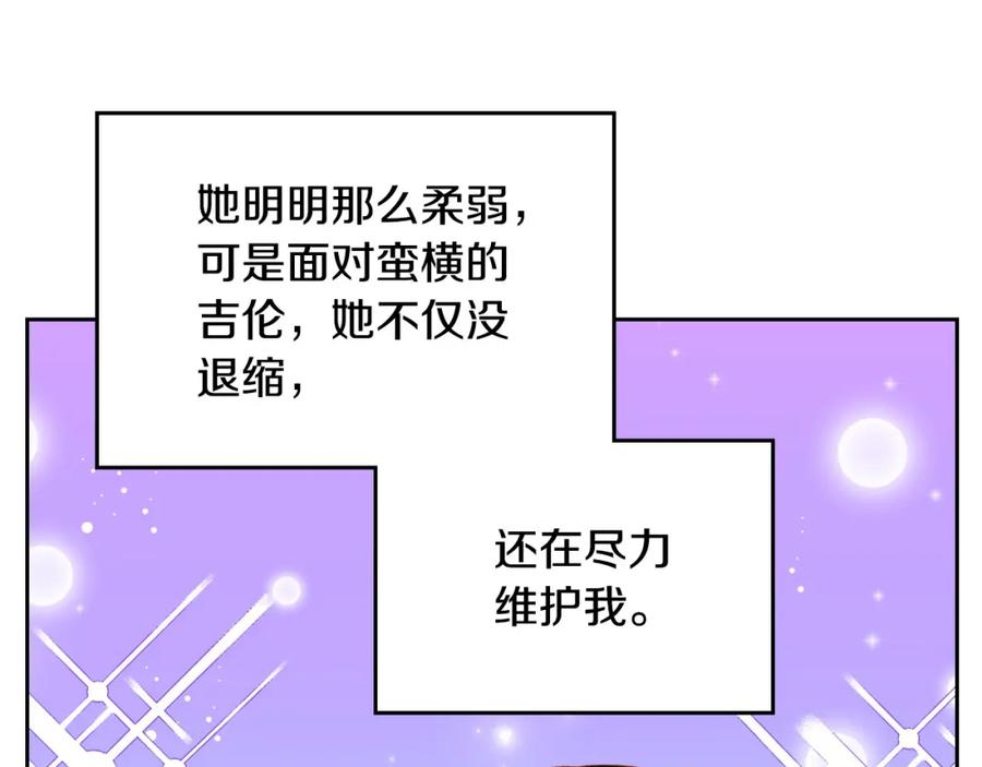 第66话万事都以老婆为先！-公爵夫人的秘密服装店-sizh+ All ages Ga（第14张）