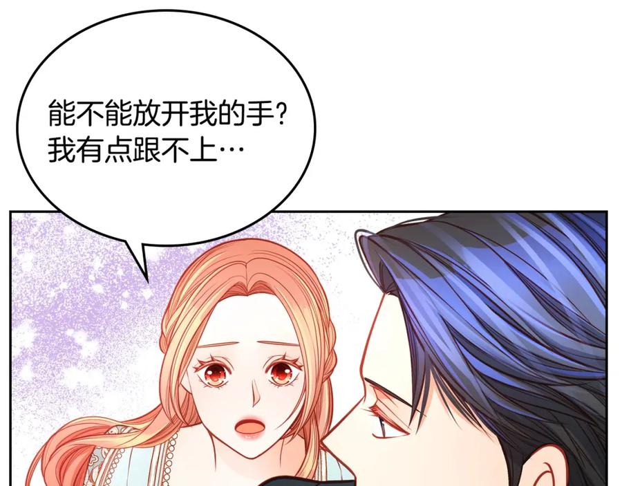 第67话幸运的冒险家-公爵夫人的秘密服装店-sizh+ All ages Ga（第9张）