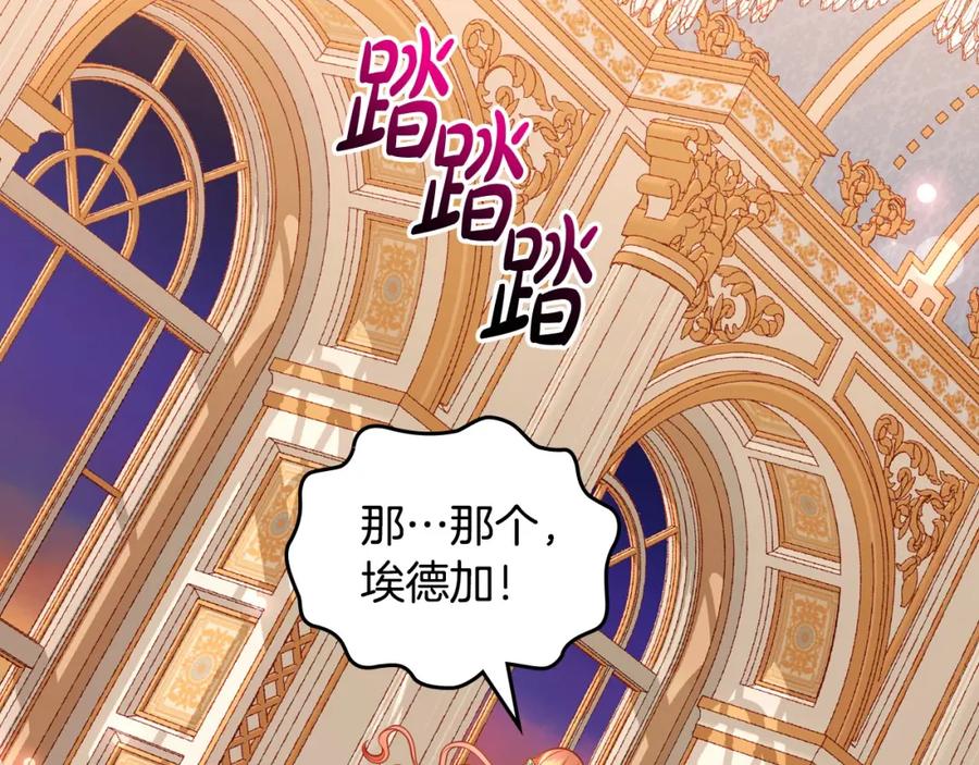 第67话幸运的冒险家-公爵夫人的秘密服装店-sizh+ All ages Ga（第5张）