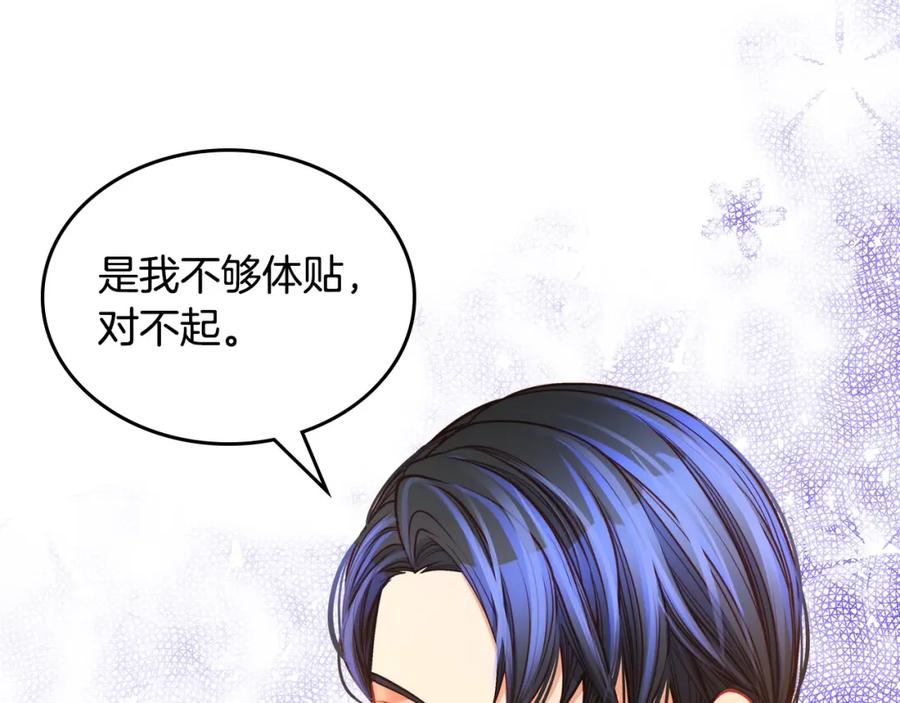 第67话幸运的冒险家-公爵夫人的秘密服装店-sizh+ All ages Ga（第11张）