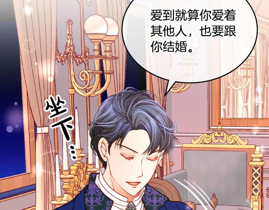 第6话先结婚，再离婚-公爵夫人的秘密服装店-sizh+ All ages Ga（第6张）
