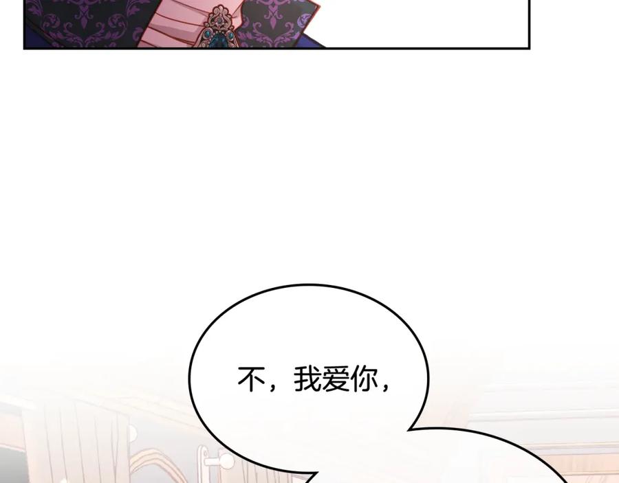 第6话先结婚，再离婚-公爵夫人的秘密服装店-sizh+ All ages Ga（第5张）