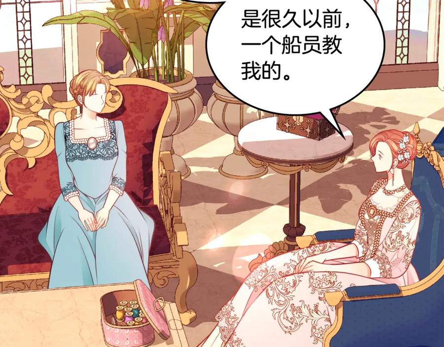 第70话我也叫阿尔芒？-公爵夫人的秘密服装店-sizh+ All ages Ga（第7张）
