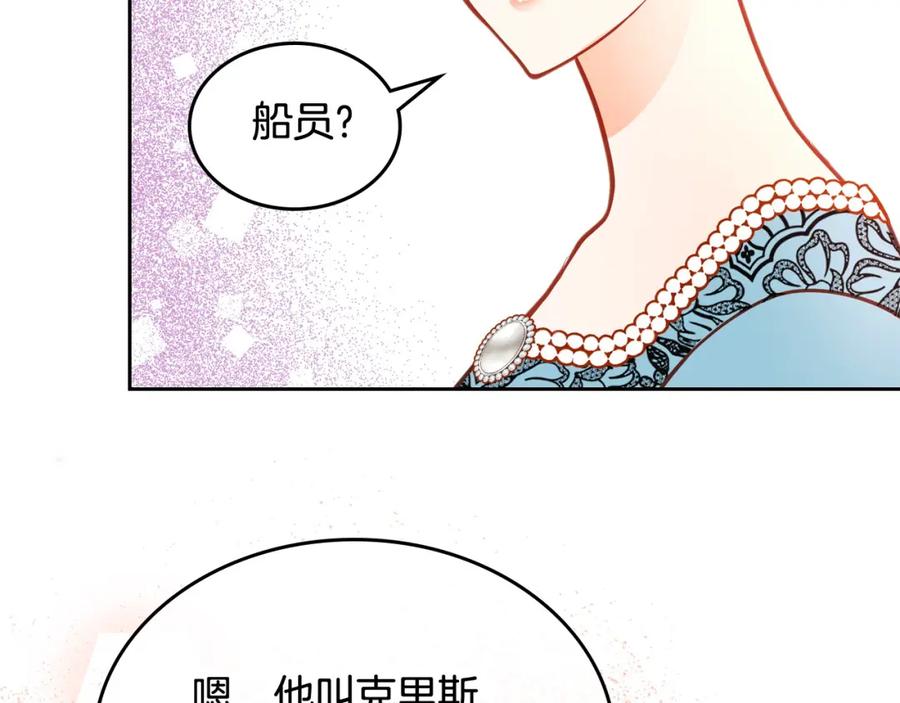 第70话我也叫阿尔芒？-公爵夫人的秘密服装店-sizh+ All ages Ga（第10张）