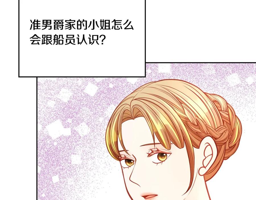 第70话我也叫阿尔芒？-公爵夫人的秘密服装店-sizh+ All ages Ga（第9张）