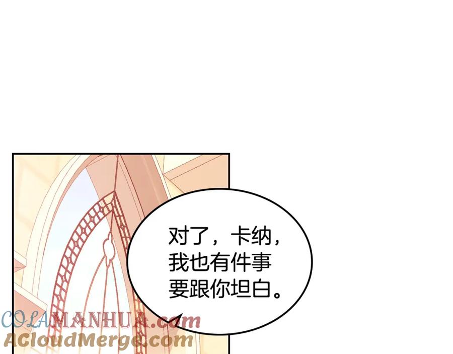 第70话我也叫阿尔芒？-公爵夫人的秘密服装店-sizh+ All ages Ga（第4张）