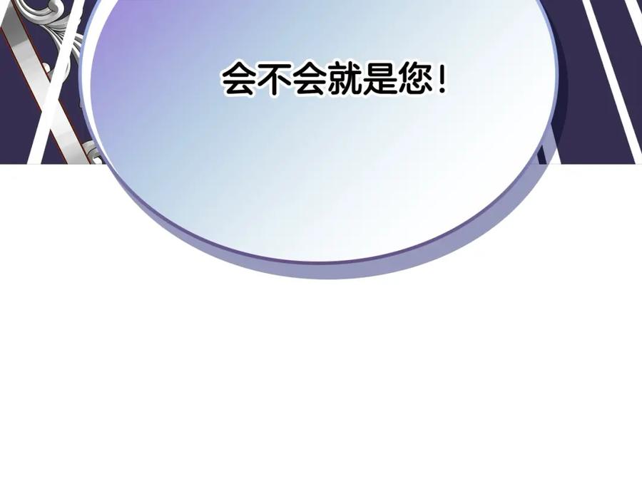 第71话我不是他！-公爵夫人的秘密服装店-sizh+ All ages Ga（第6张）