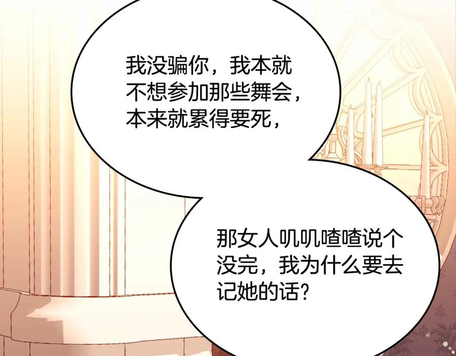 第72话我想救他！-公爵夫人的秘密服装店-sizh+ All ages Ga（第7张）