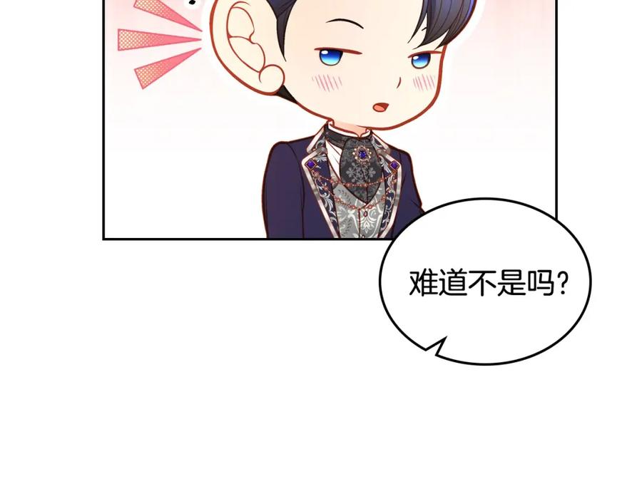 第72话我想救他！-公爵夫人的秘密服装店-sizh+ All ages Ga（第14张）