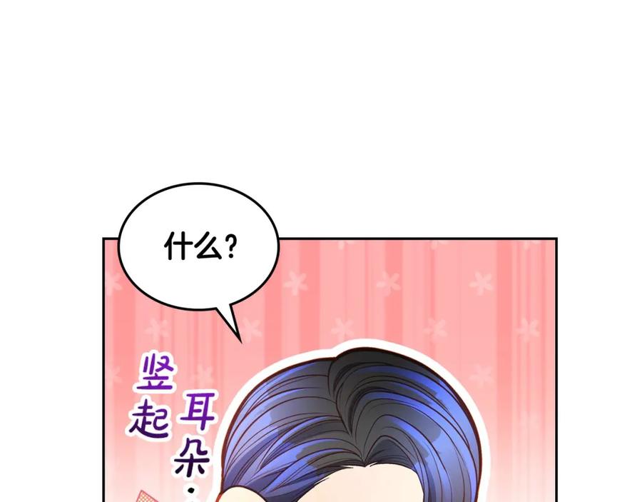 第72话我想救他！-公爵夫人的秘密服装店-sizh+ All ages Ga（第13张）