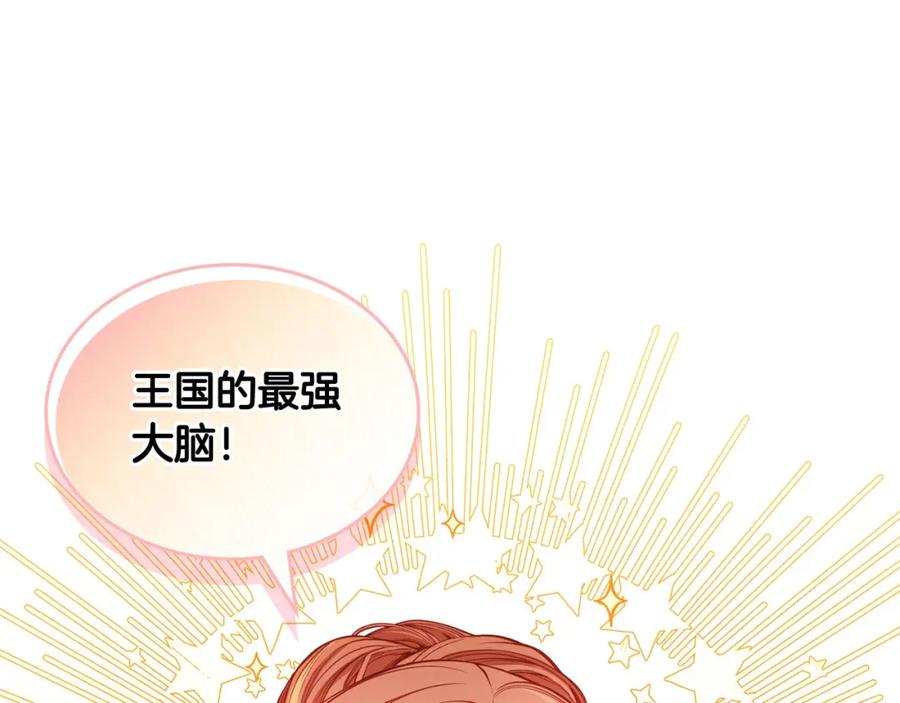 第72话我想救他！-公爵夫人的秘密服装店-sizh+ All ages Ga（第15张）