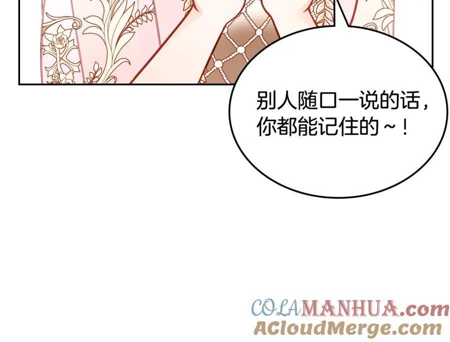 第72话我想救他！-公爵夫人的秘密服装店-sizh+ All ages Ga（第12张）