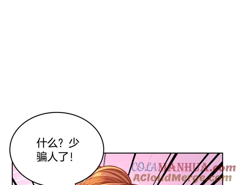 第72话我想救他！-公爵夫人的秘密服装店-sizh+ All ages Ga（第4张）
