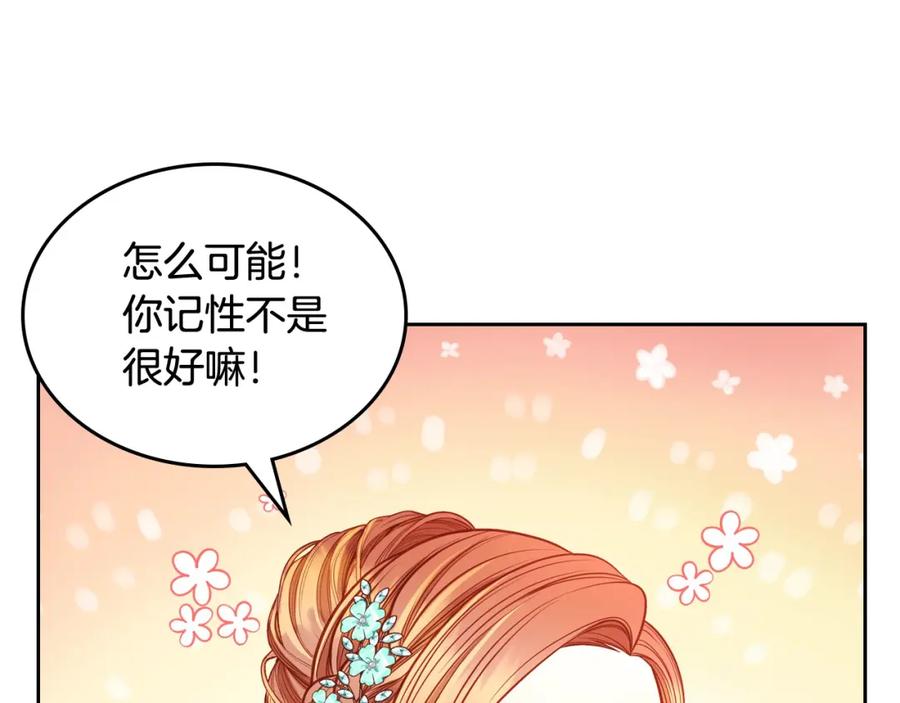 第72话我想救他！-公爵夫人的秘密服装店-sizh+ All ages Ga（第10张）