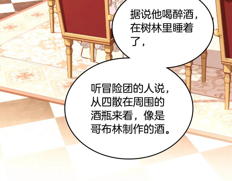 第73话性感睡衣-公爵夫人的秘密服装店-sizh+ All ages Ga（第6张）