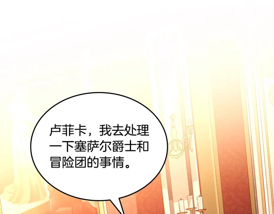 第73话性感睡衣-公爵夫人的秘密服装店-sizh+ All ages Ga（第10张）