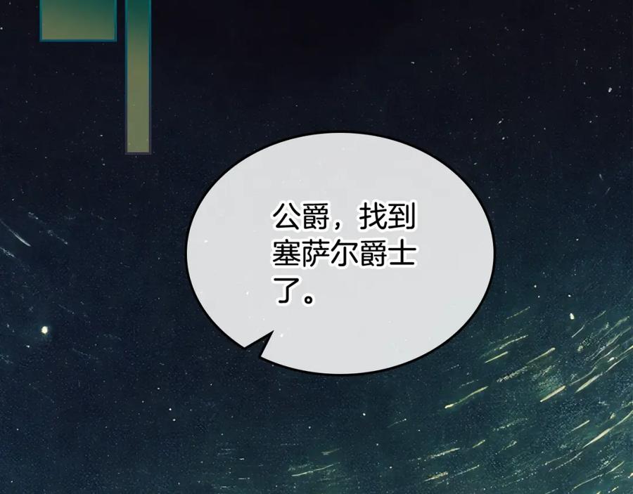 第73话性感睡衣-公爵夫人的秘密服装店-sizh+ All ages Ga（第1张）