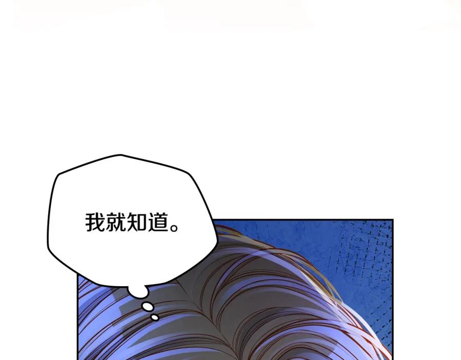 第73话性感睡衣-公爵夫人的秘密服装店-sizh+ All ages Ga（第7张）