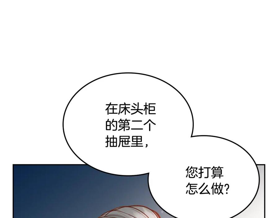 第74话戒指-公爵夫人的秘密服装店-sizh+ All ages Ga（第10张）