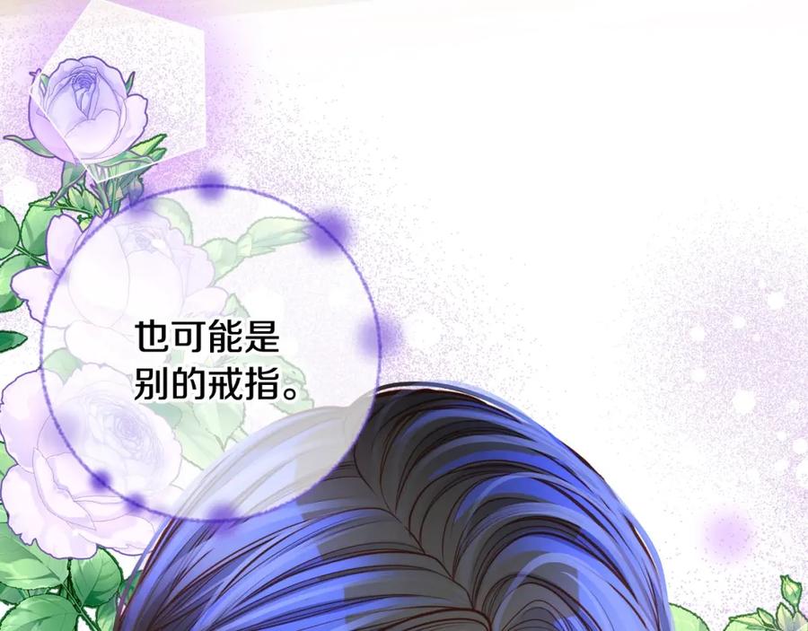 第74话戒指-公爵夫人的秘密服装店-sizh+ All ages Ga（第7张）