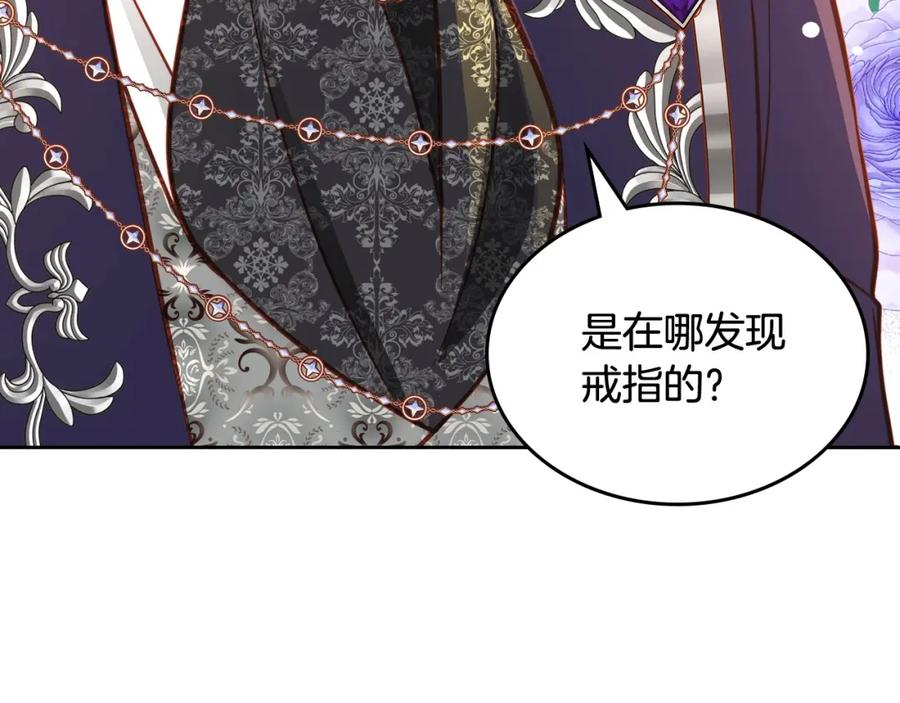 第74话戒指-公爵夫人的秘密服装店-sizh+ All ages Ga（第9张）