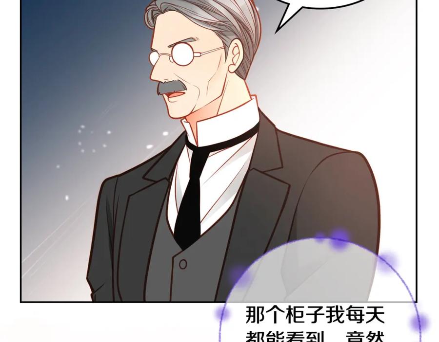 第74话戒指-公爵夫人的秘密服装店-sizh+ All ages Ga（第11张）